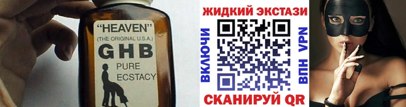 что такое наркотик mega рабочий сайт Бутират BDO 33% Лакинск