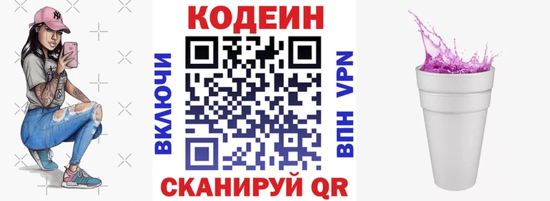 где можно купить наркотик  гидра как зайти  Кодеин напиток Lean (лин)  Лакинск 