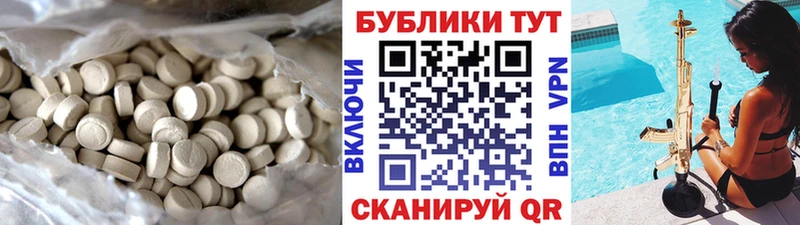 Ecstasy таблы Лакинск