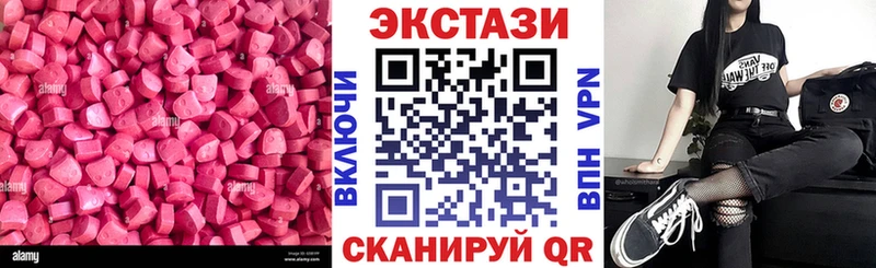 купить наркотики сайты  Лакинск  ЭКСТАЗИ 250 мг 