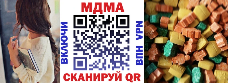 купить наркотик  Лакинск  МДМА VHQ 